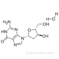 2&#39;-дезоксигуанозин моногидрат CAS 961-07-9